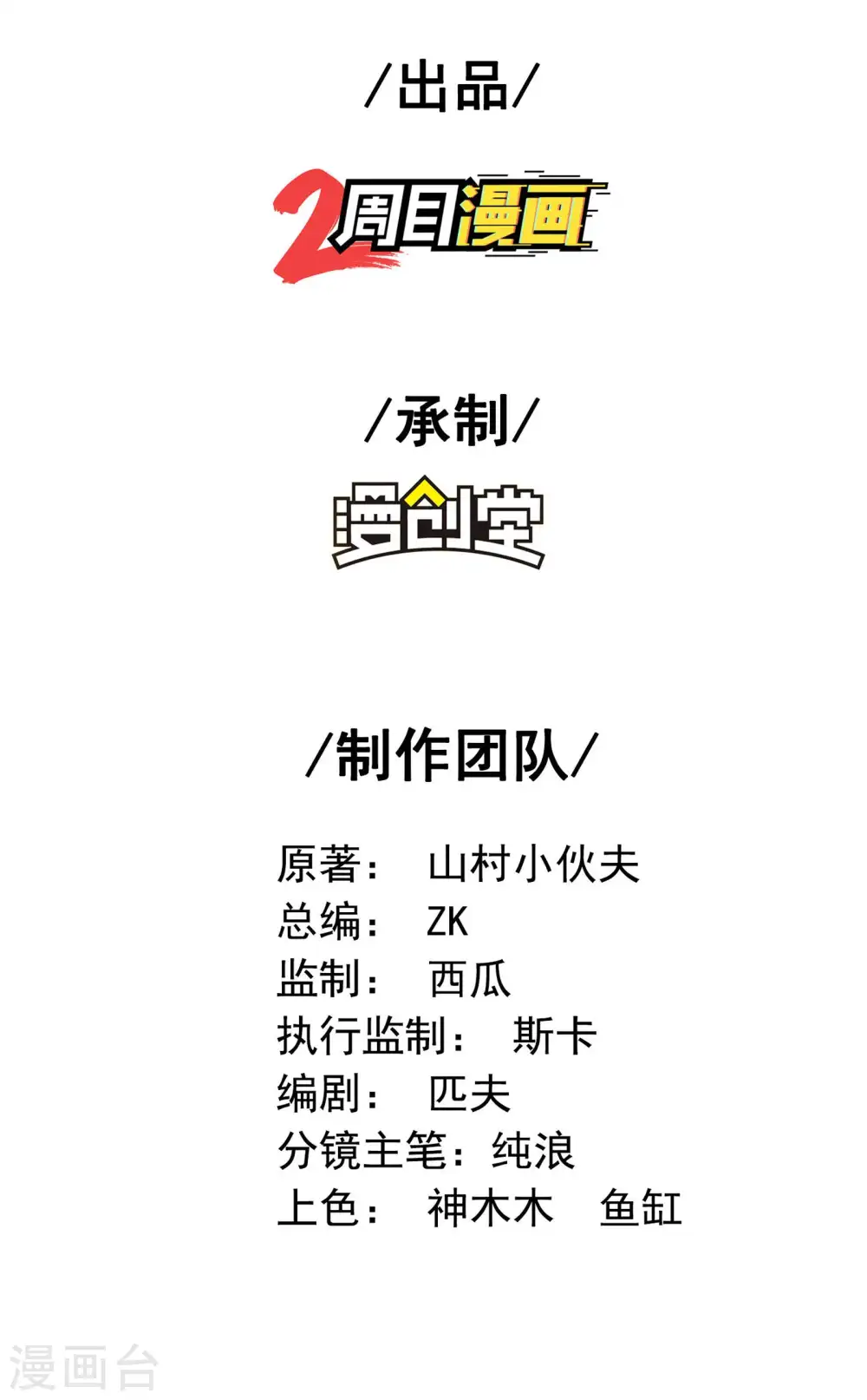 第84话 诱惑1