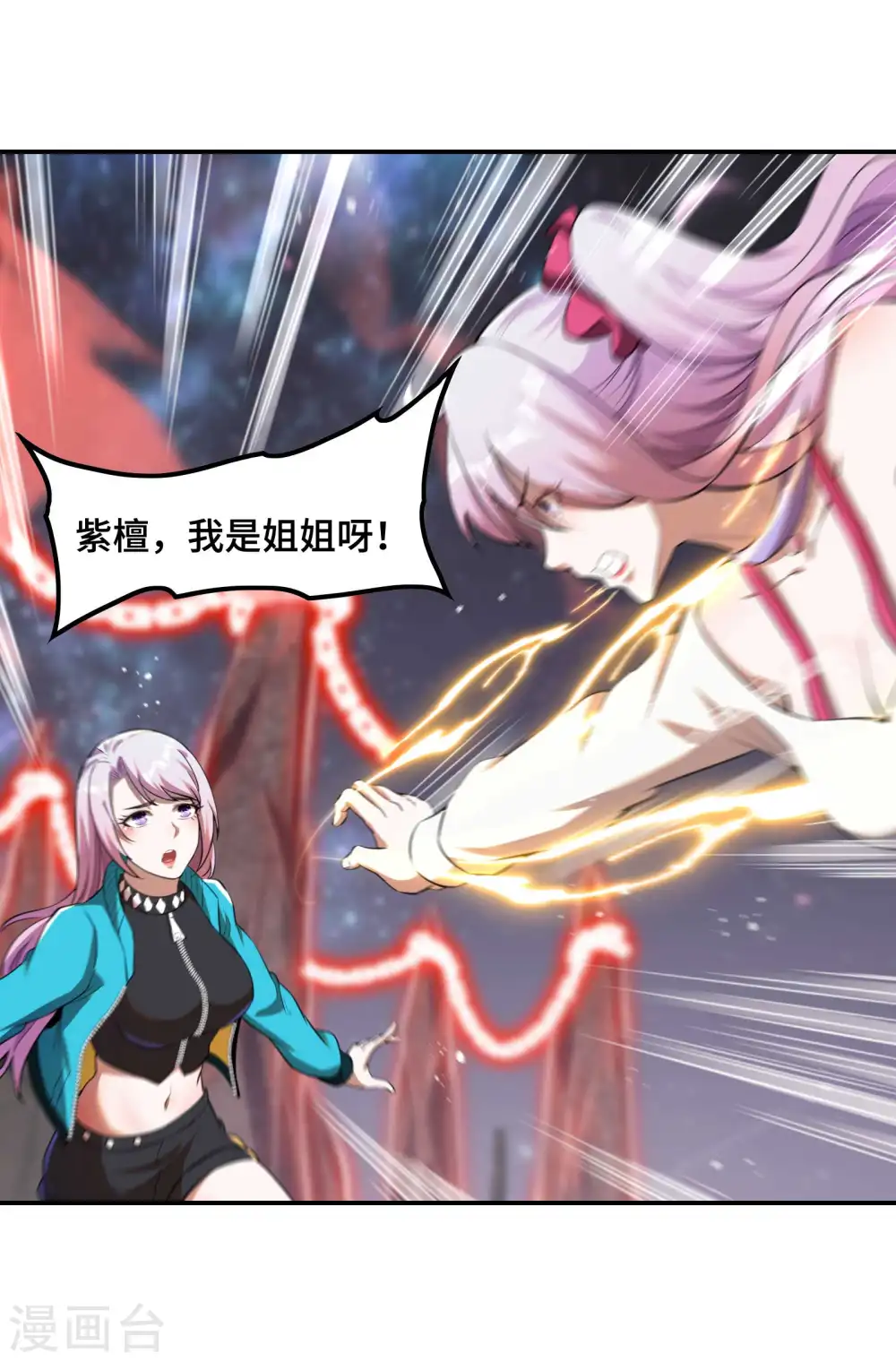 第129话 暴走的小姨子25