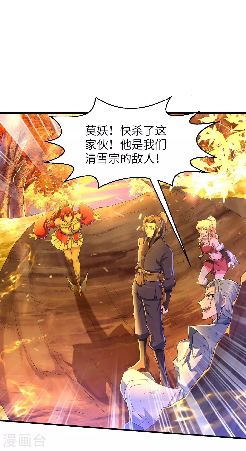 第244话 被嫉妒了2