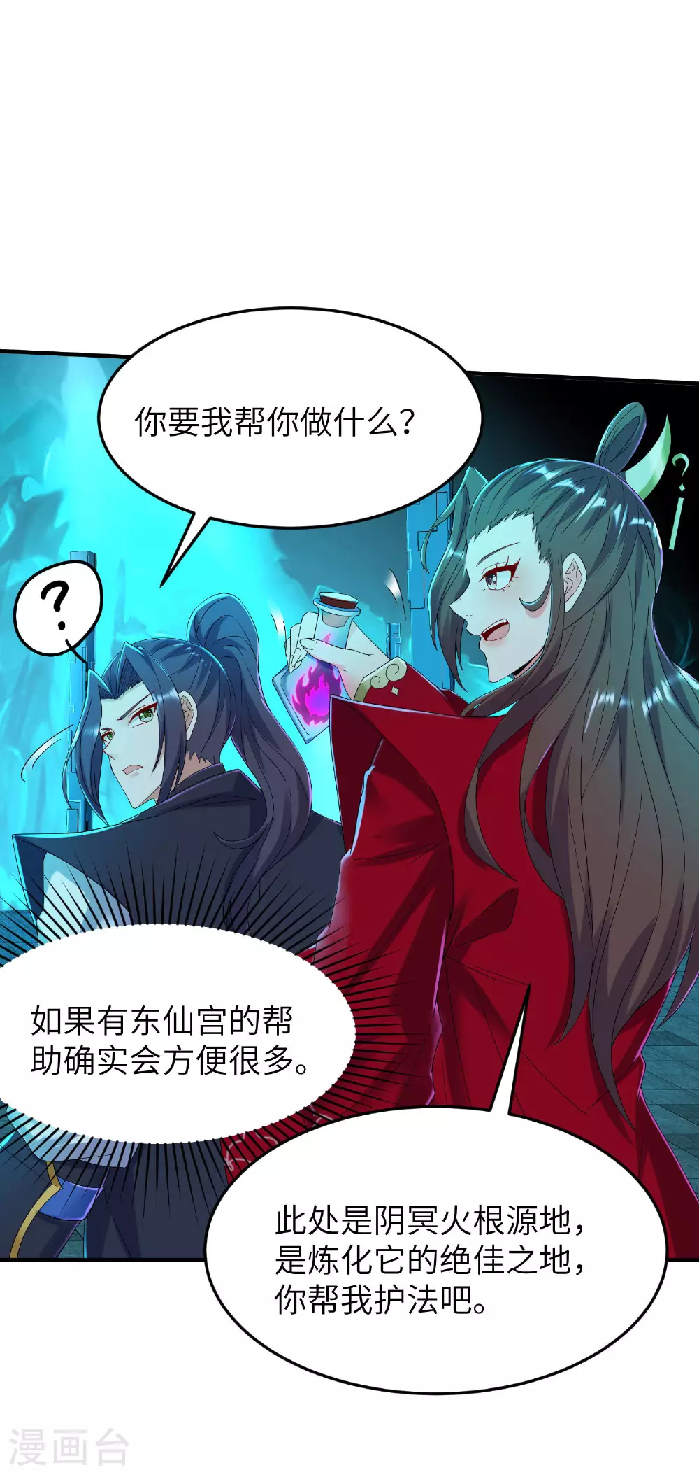 第274话 你自己动10