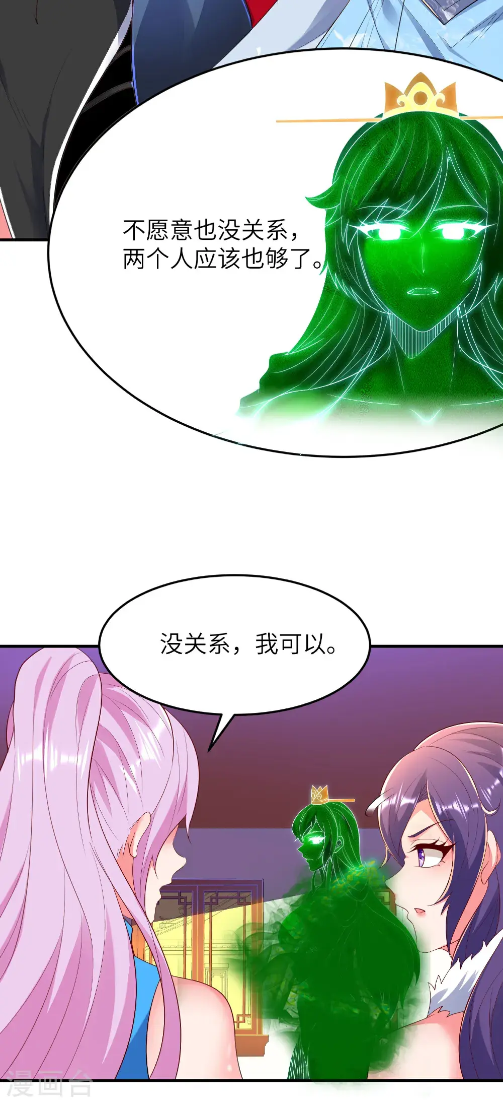 第316话 归宿62