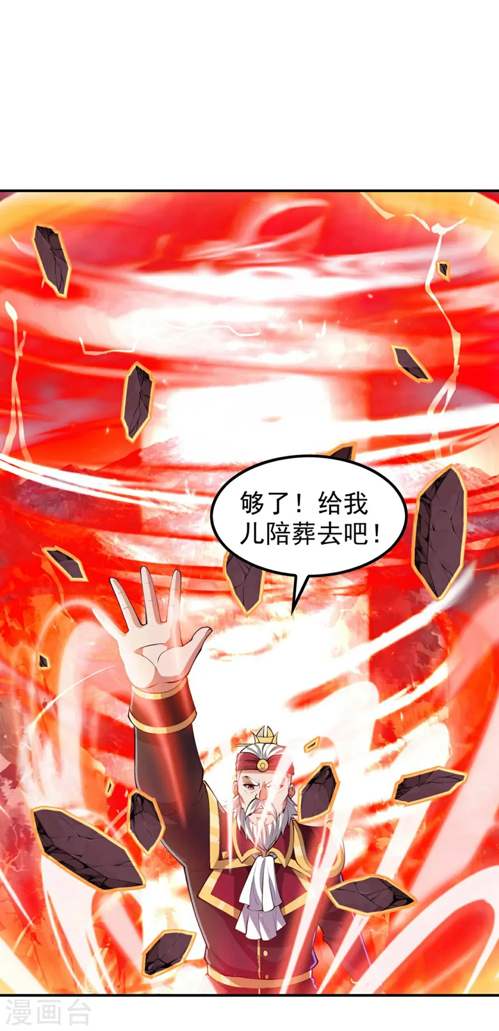 第194话 秦立反杀33