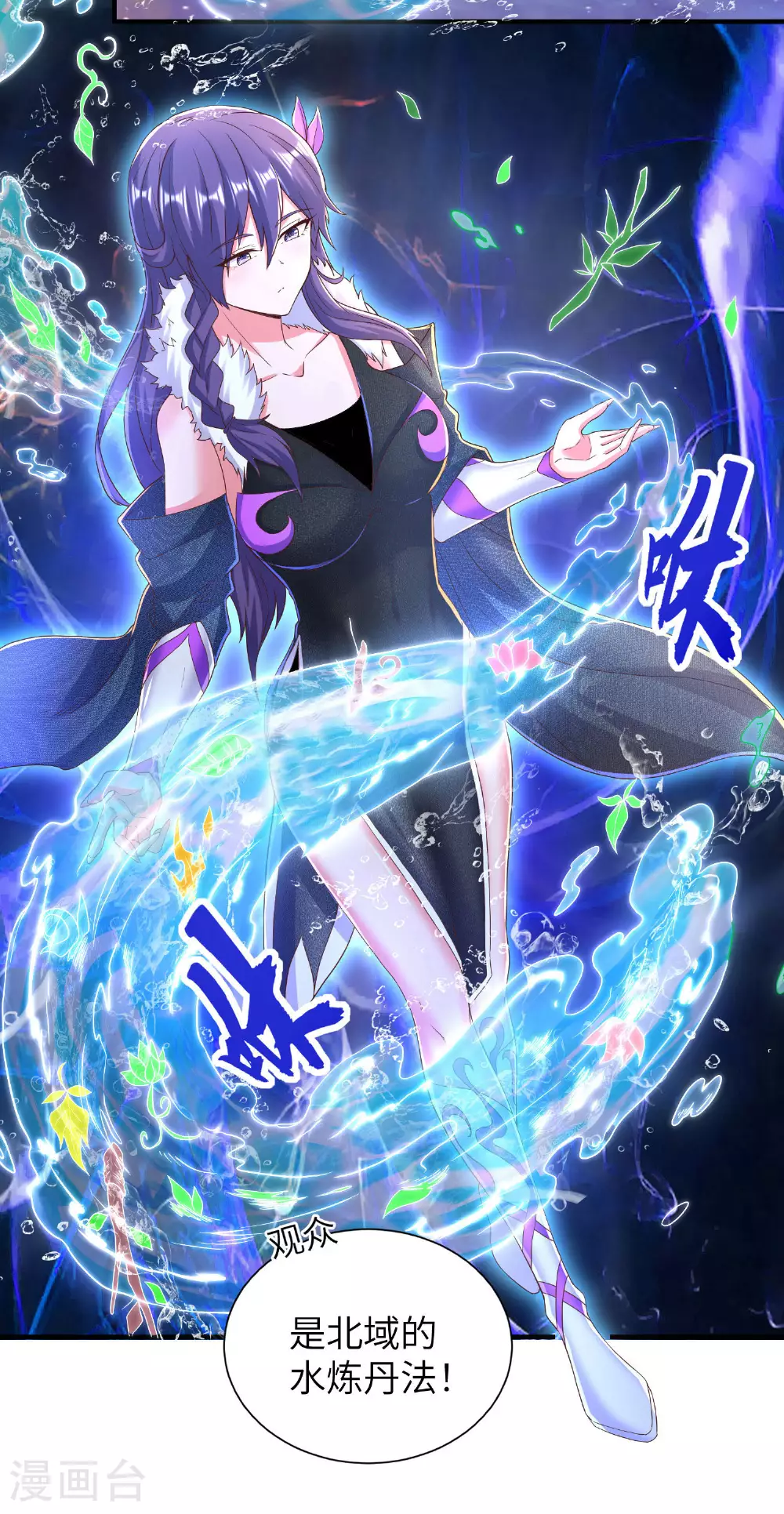 第288话 一直白嫖一直爽39