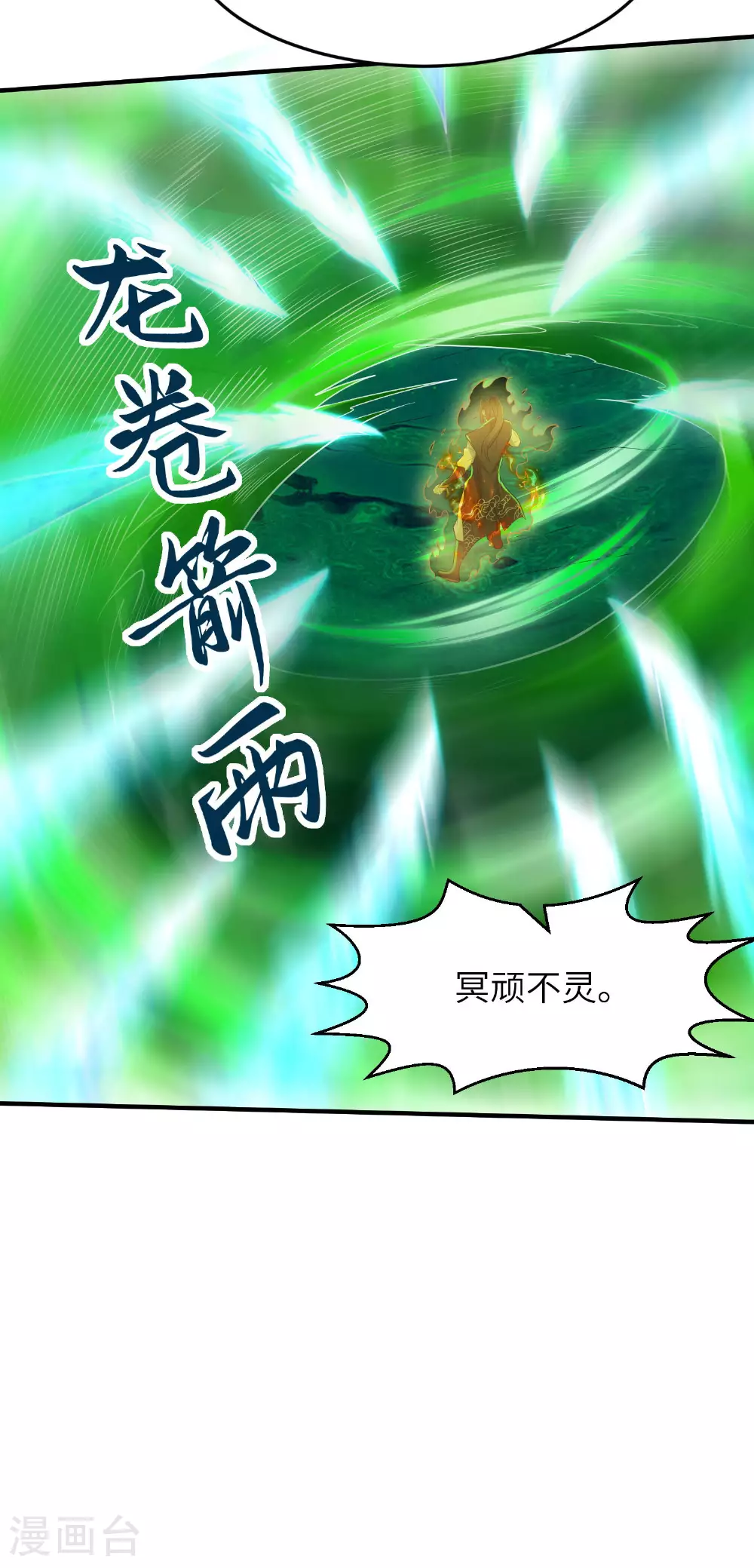 第265话 黄金剑体的威力27