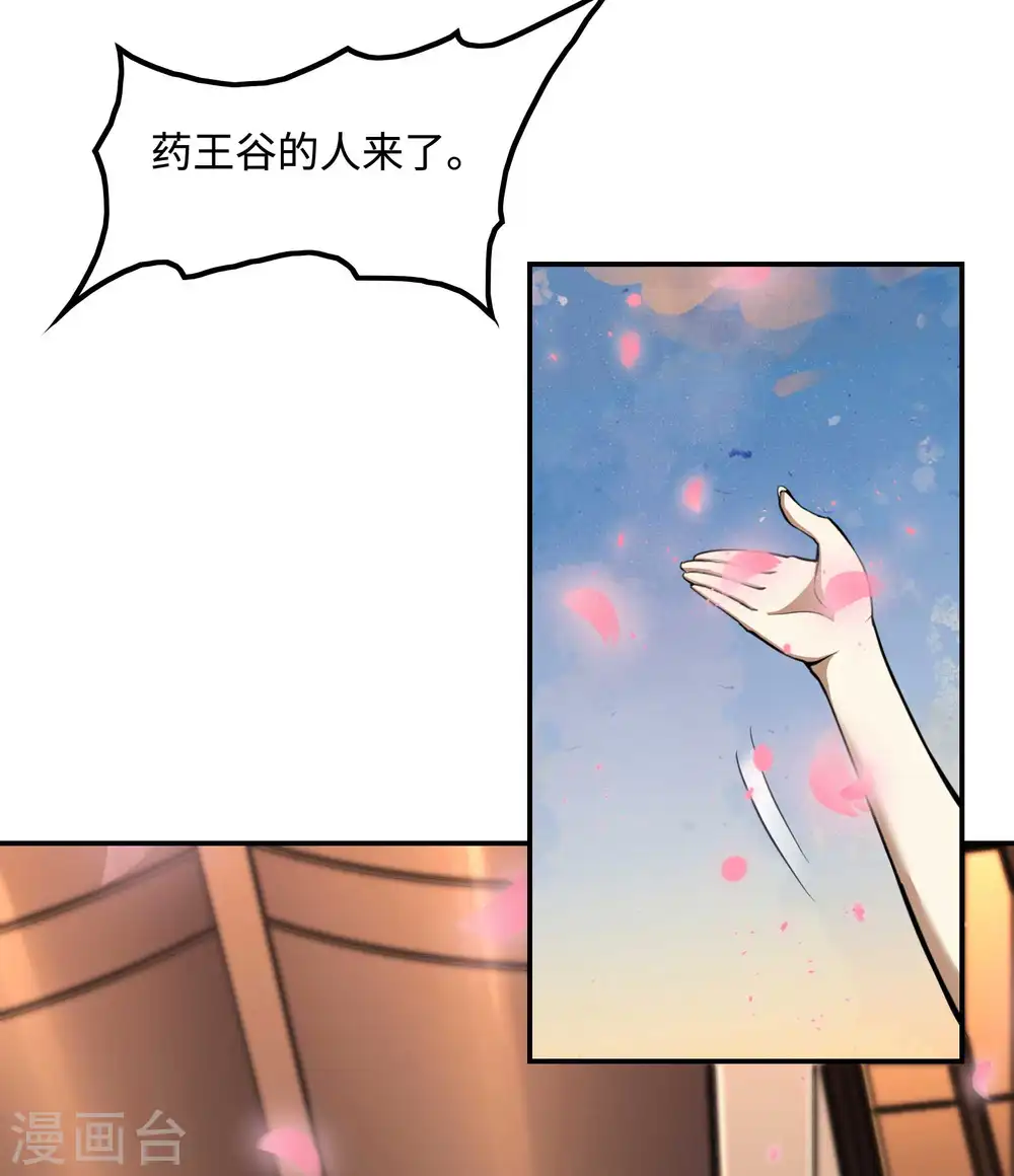 第119话 小姨子上线35