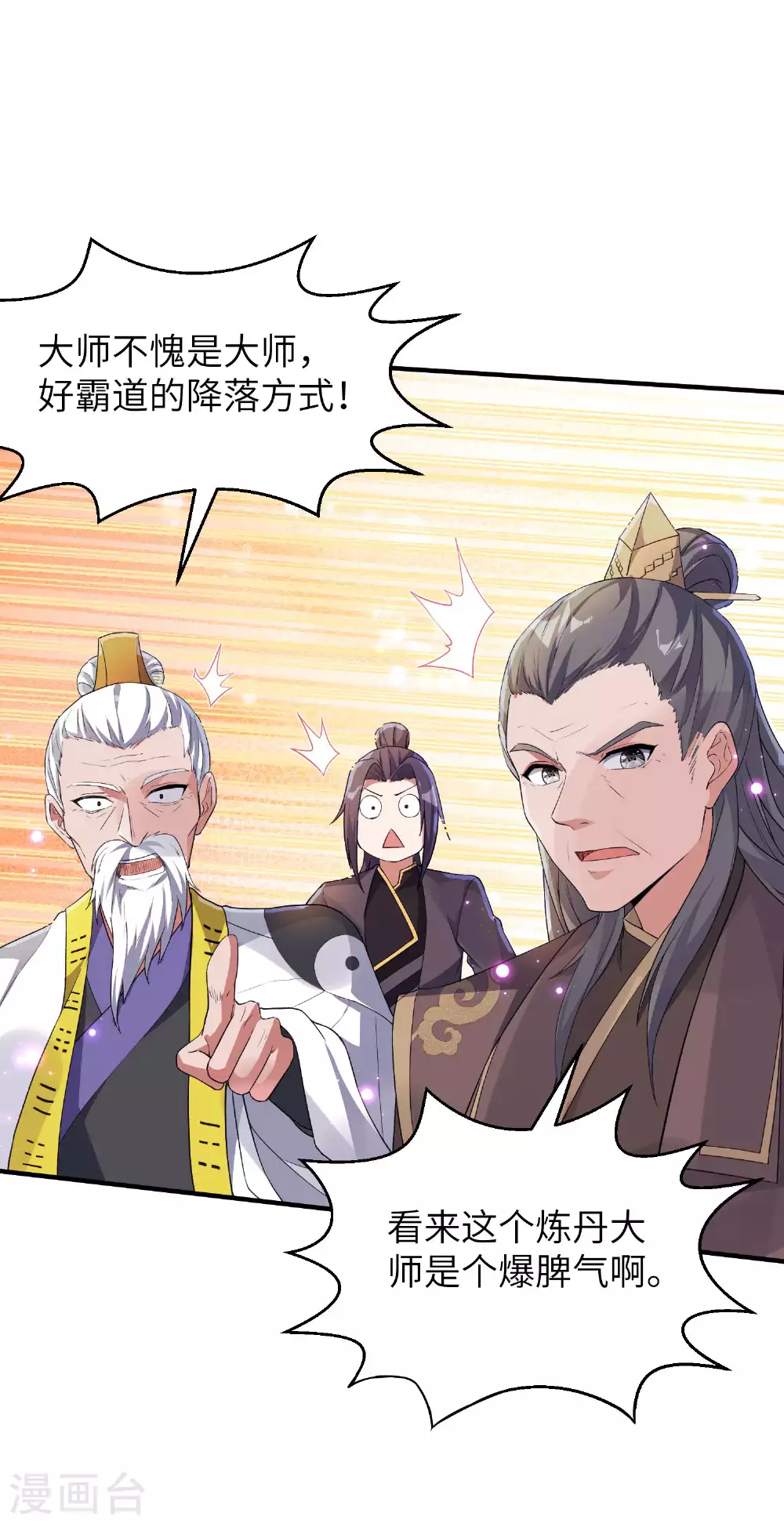 第233话 可可爱爱林墨仙19