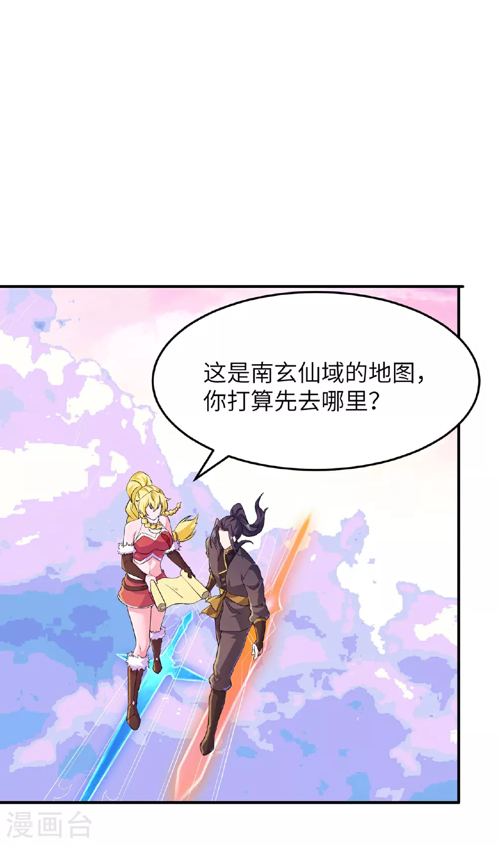 第241话 这误会大了！45