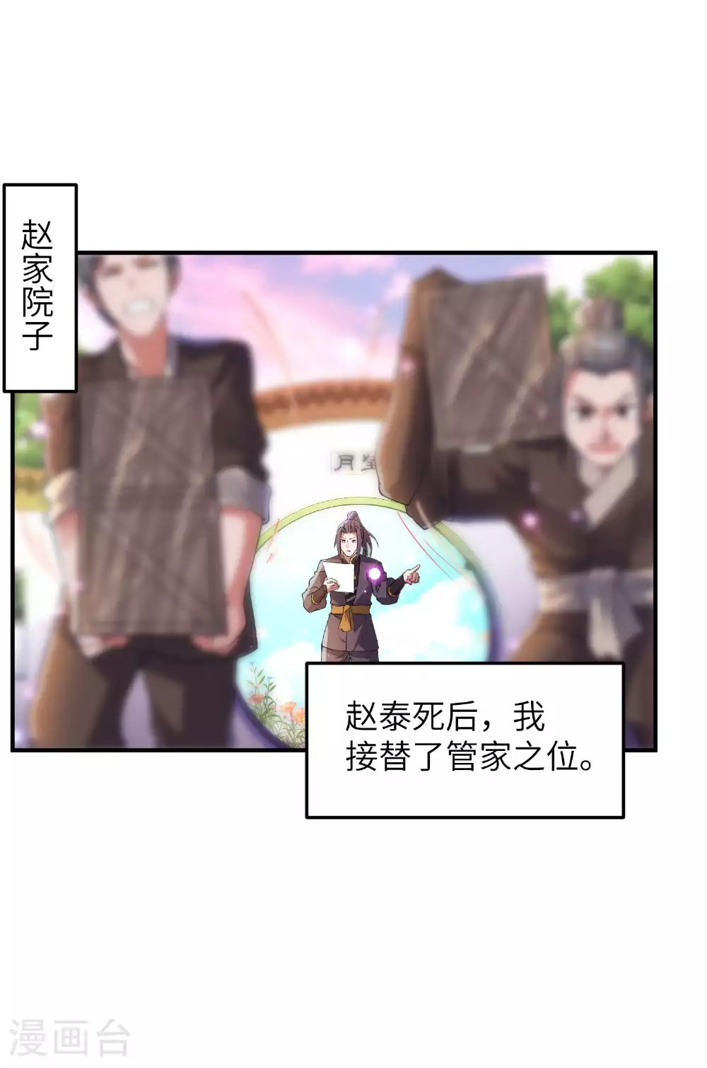 第233话 可可爱爱林墨仙2