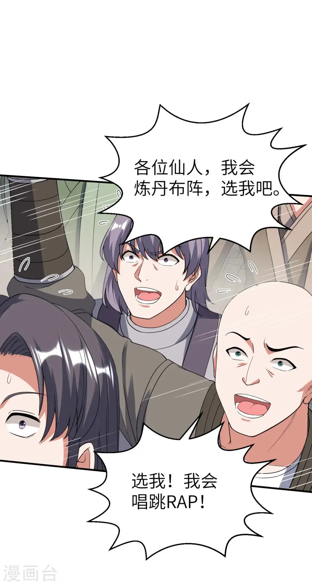 第228话 被卖了25