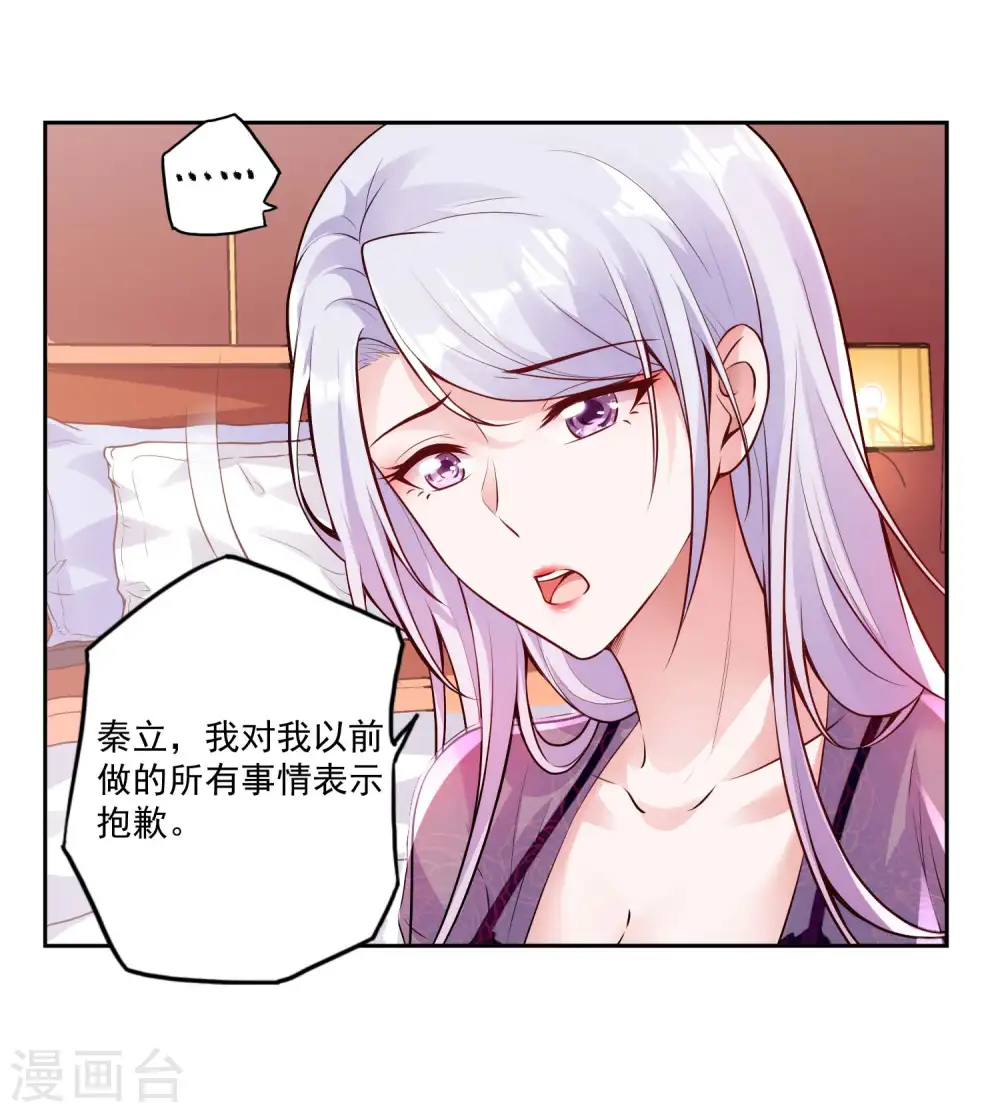 第23话 鱼水之欢29