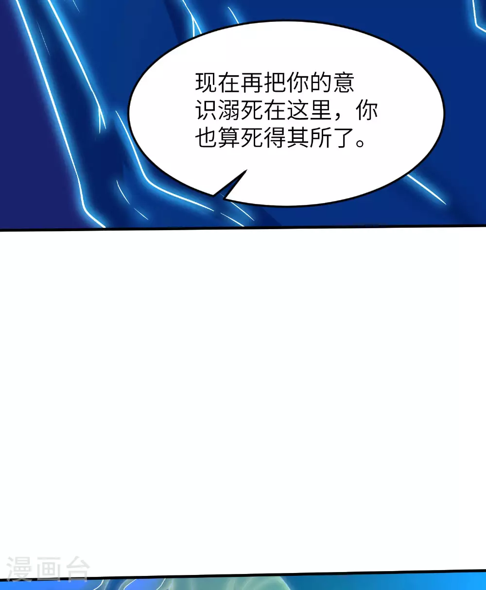 第265话 黄金剑体的威力37