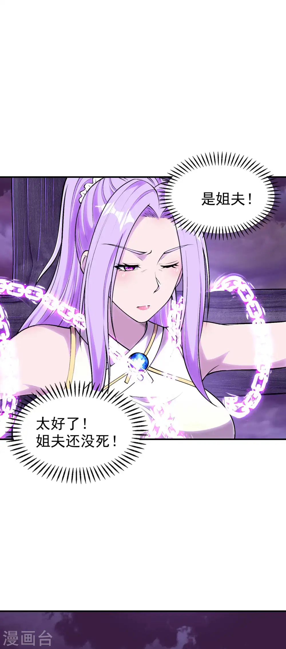 第204话 雷家的阴谋11