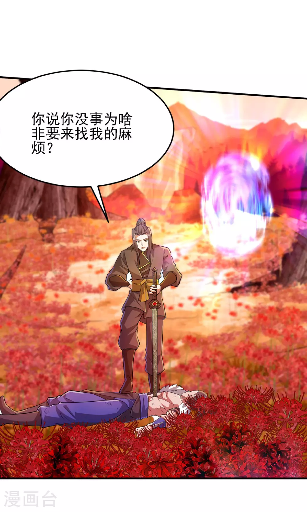 第243话 秦立的金仙之体3