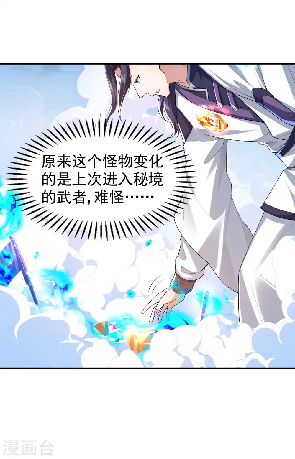 第179话 冰火世界5