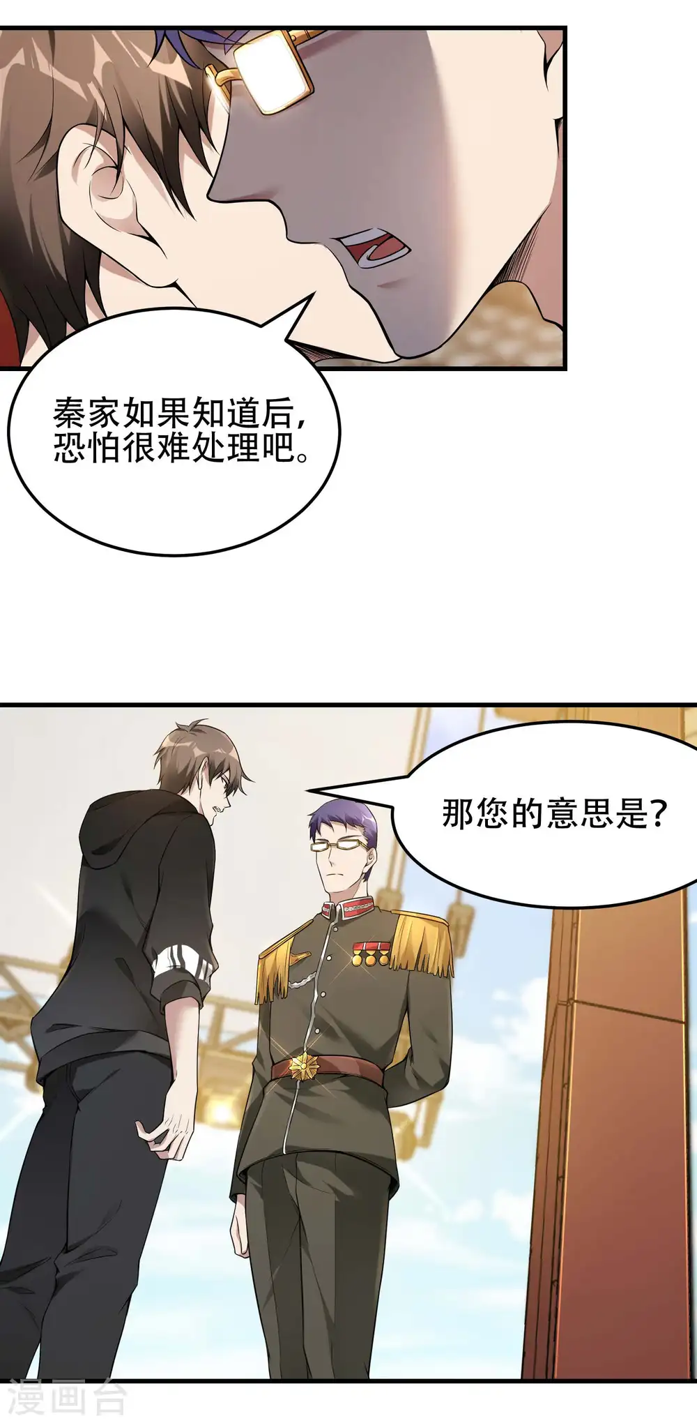 第37话 局中局7