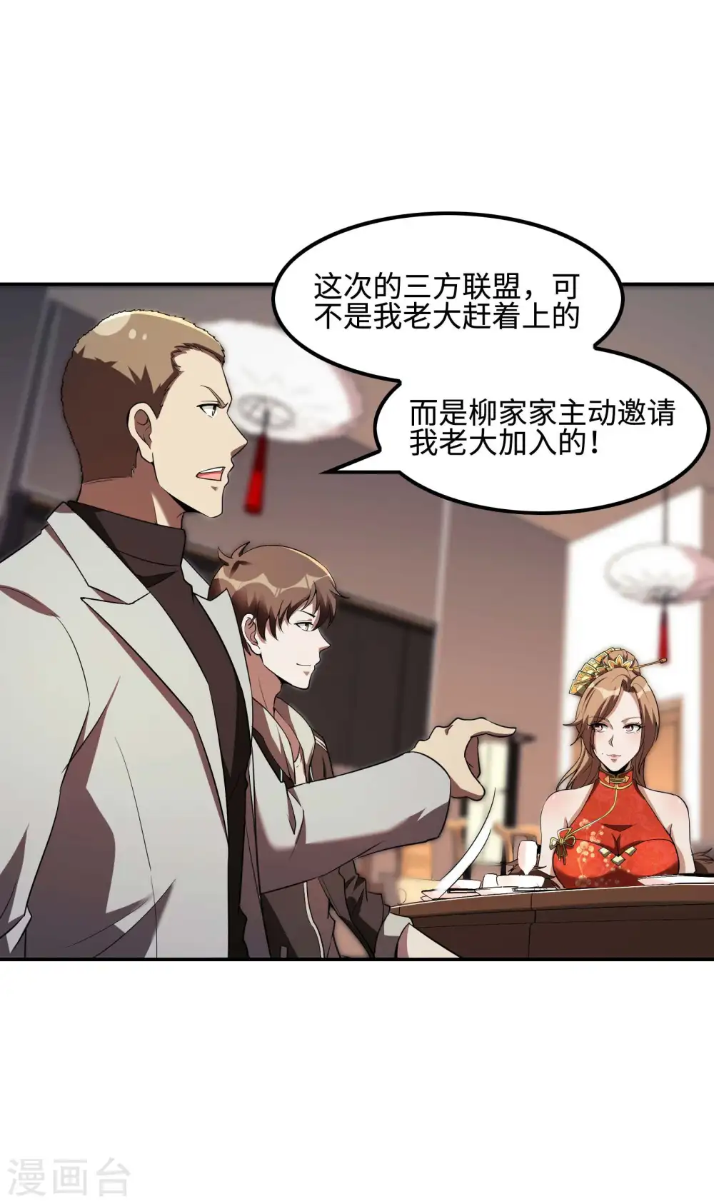 第85话 结盟16