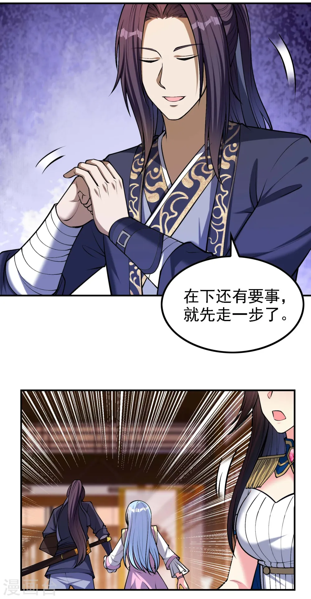 第157话 劲敌39