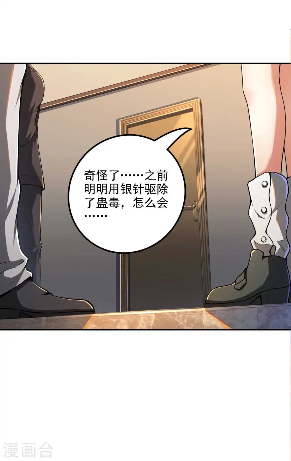 第99话 我是正人君子2