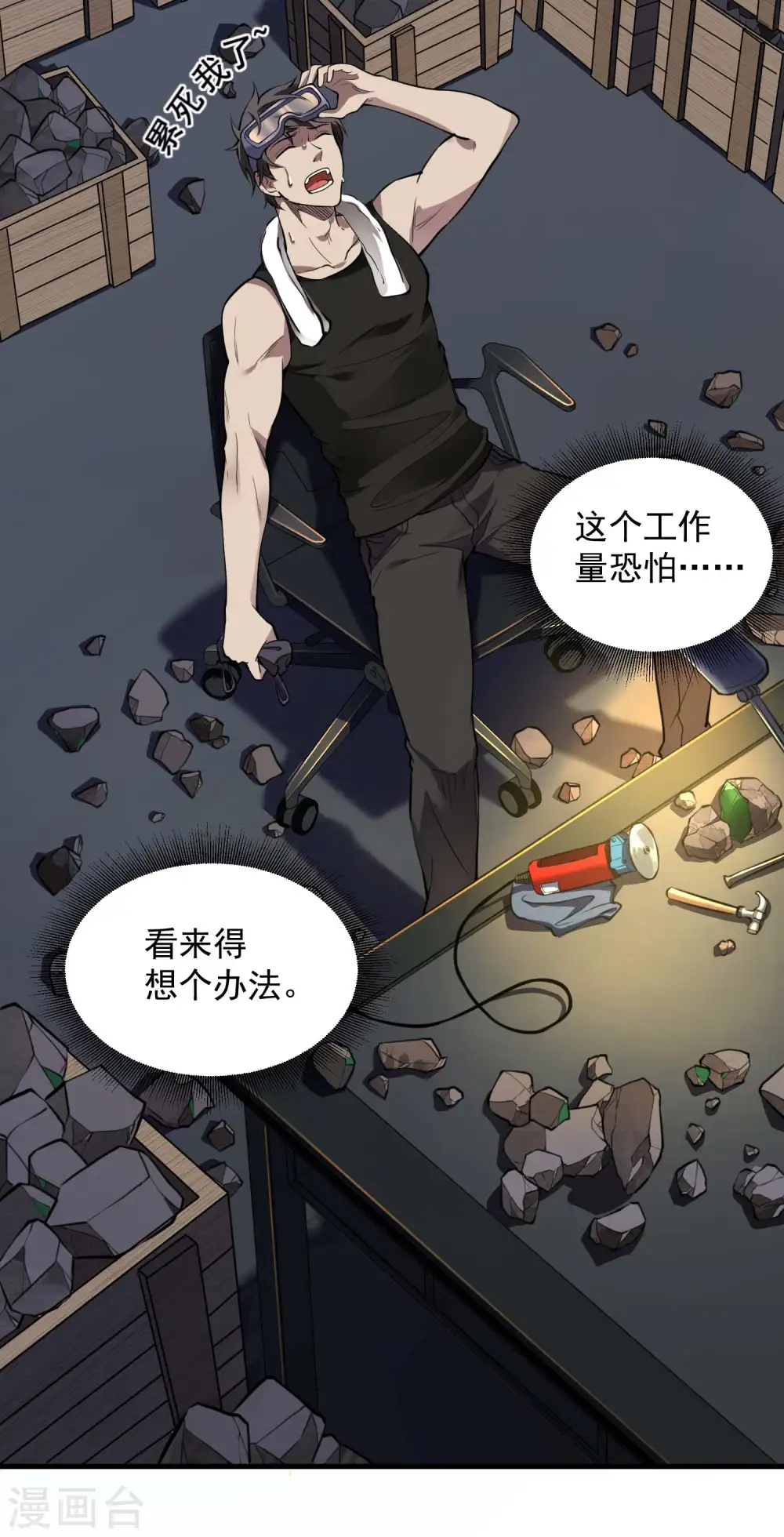 第18话 血玉的秘密38