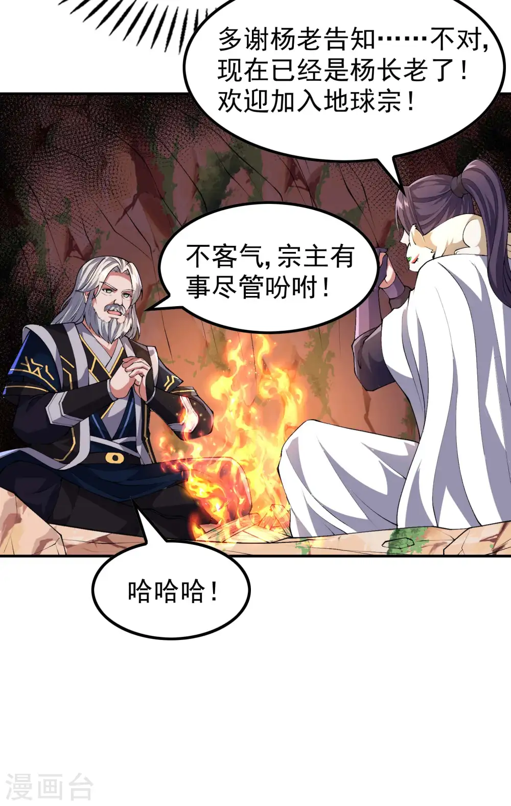 第170话 一举两得14