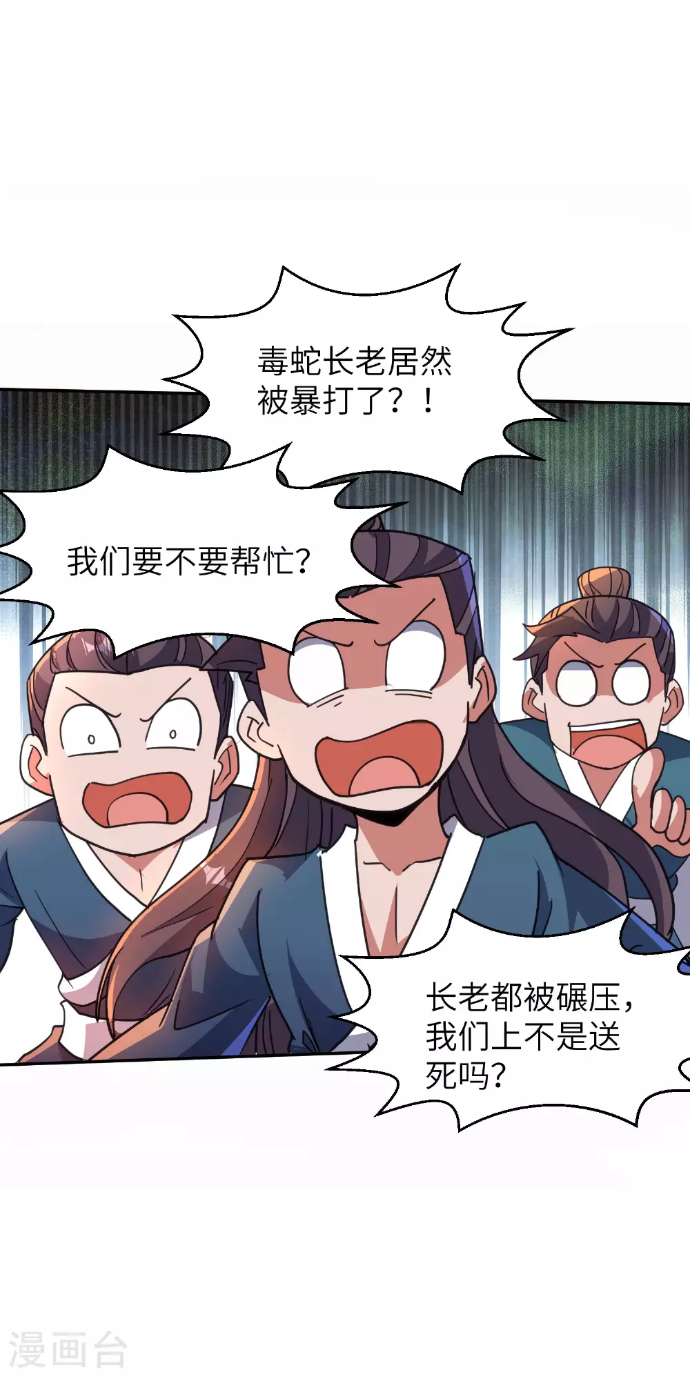 第268话 南天宗的打手25