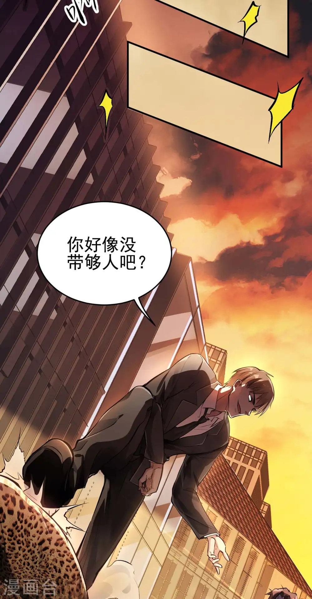 第5话 刘正的委托8
