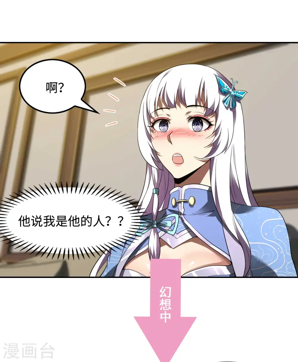 第96话 我所在意的人52