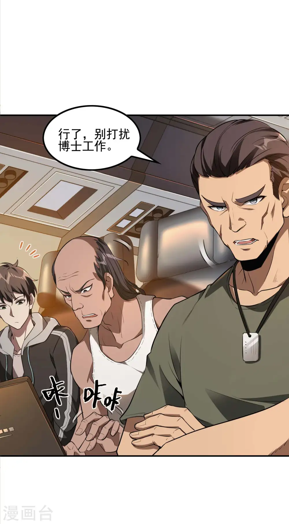 第67话 秦立的新身份22
