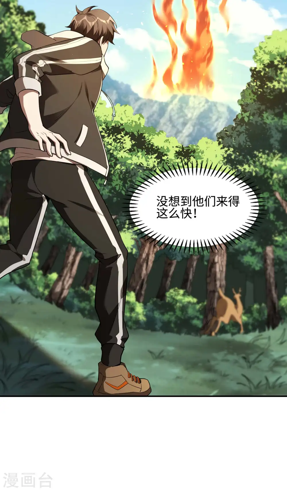 第86话 美人心计42