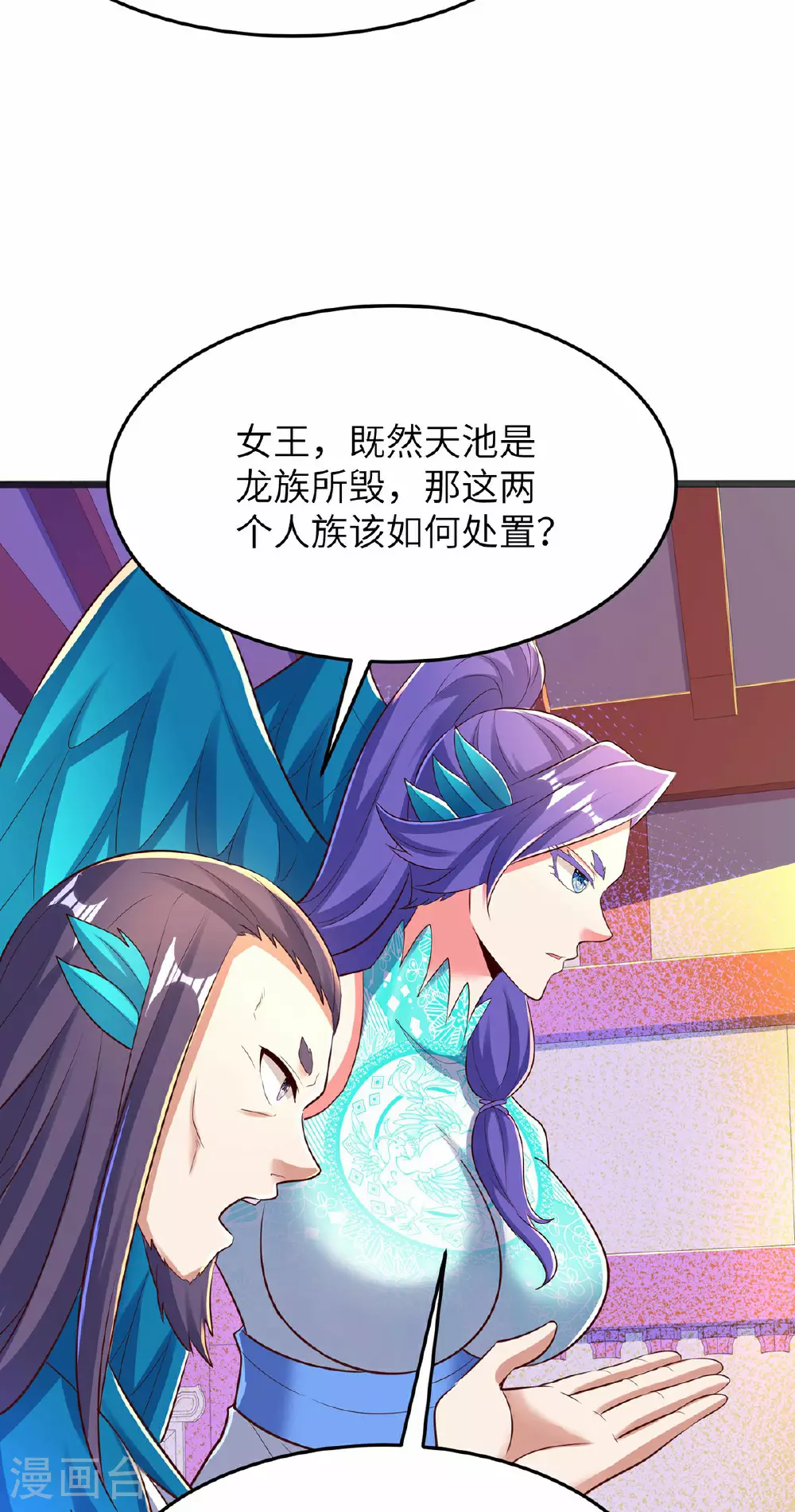 第297话 女王的威慑力41