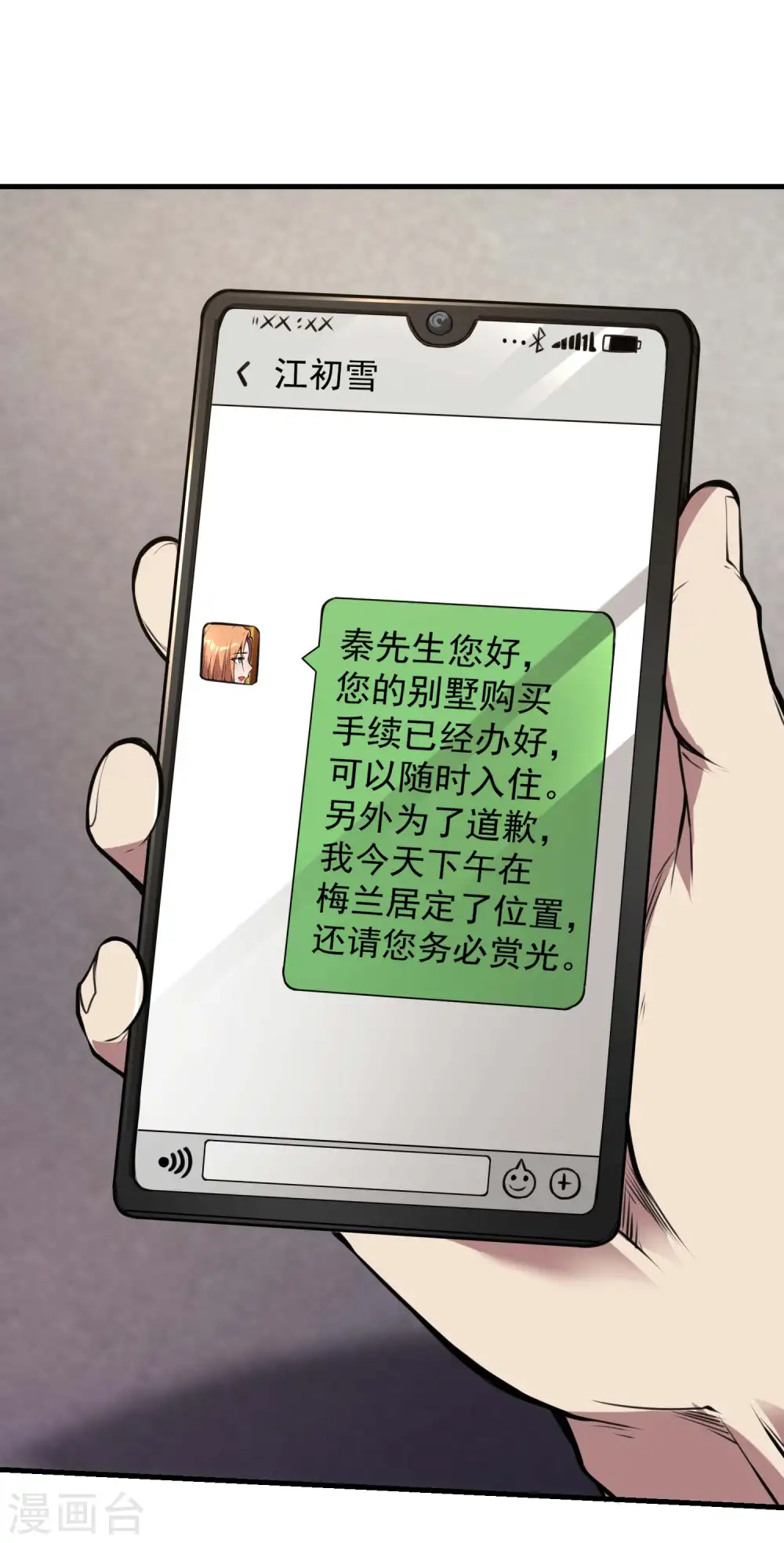 第17话 气抖冷63