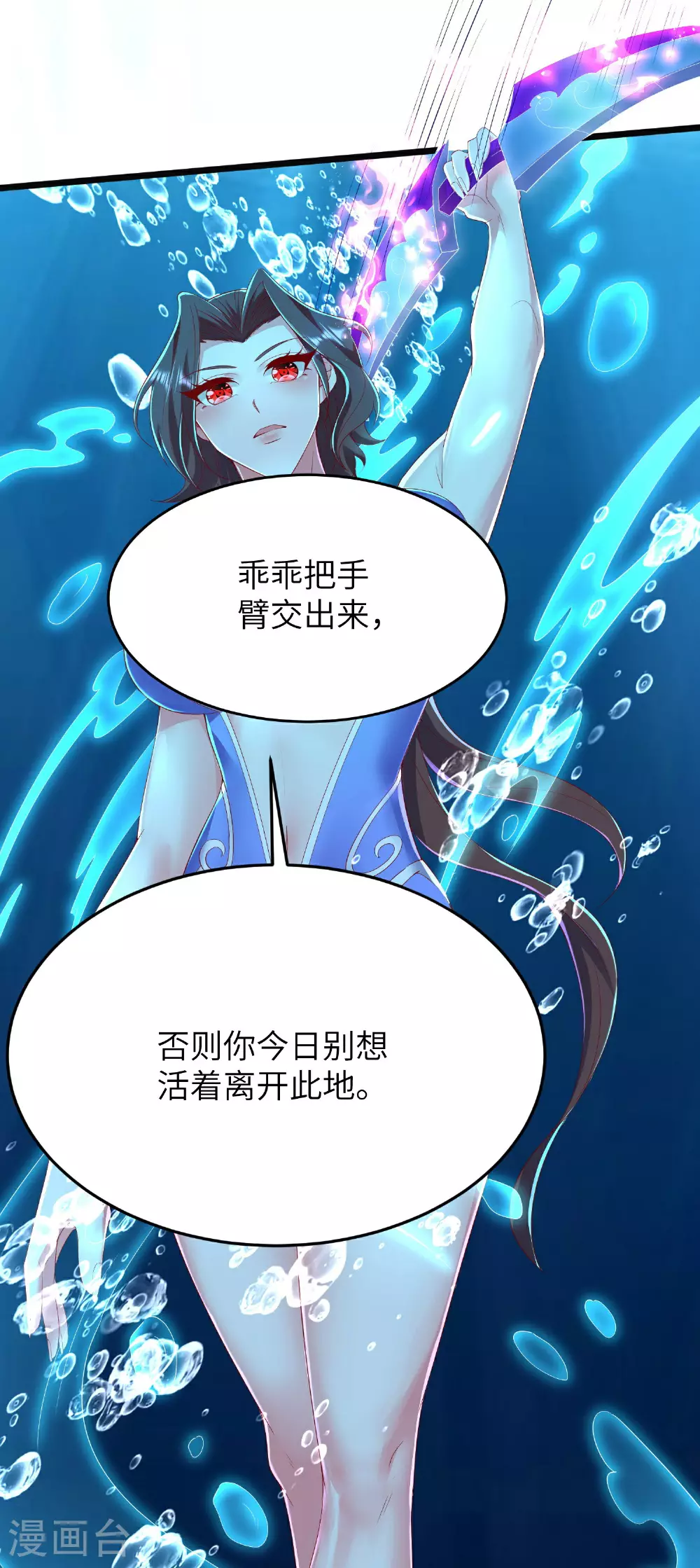 第292话 第一只残肢44