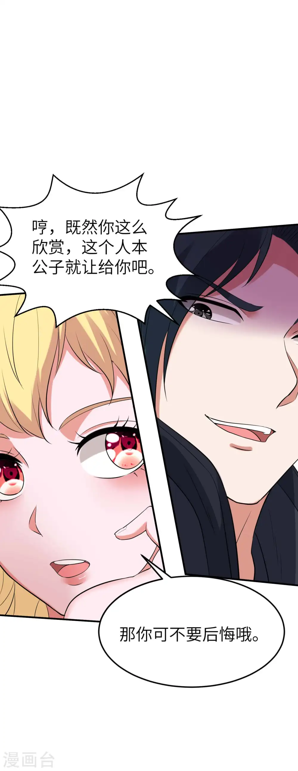 第228话 被卖了35