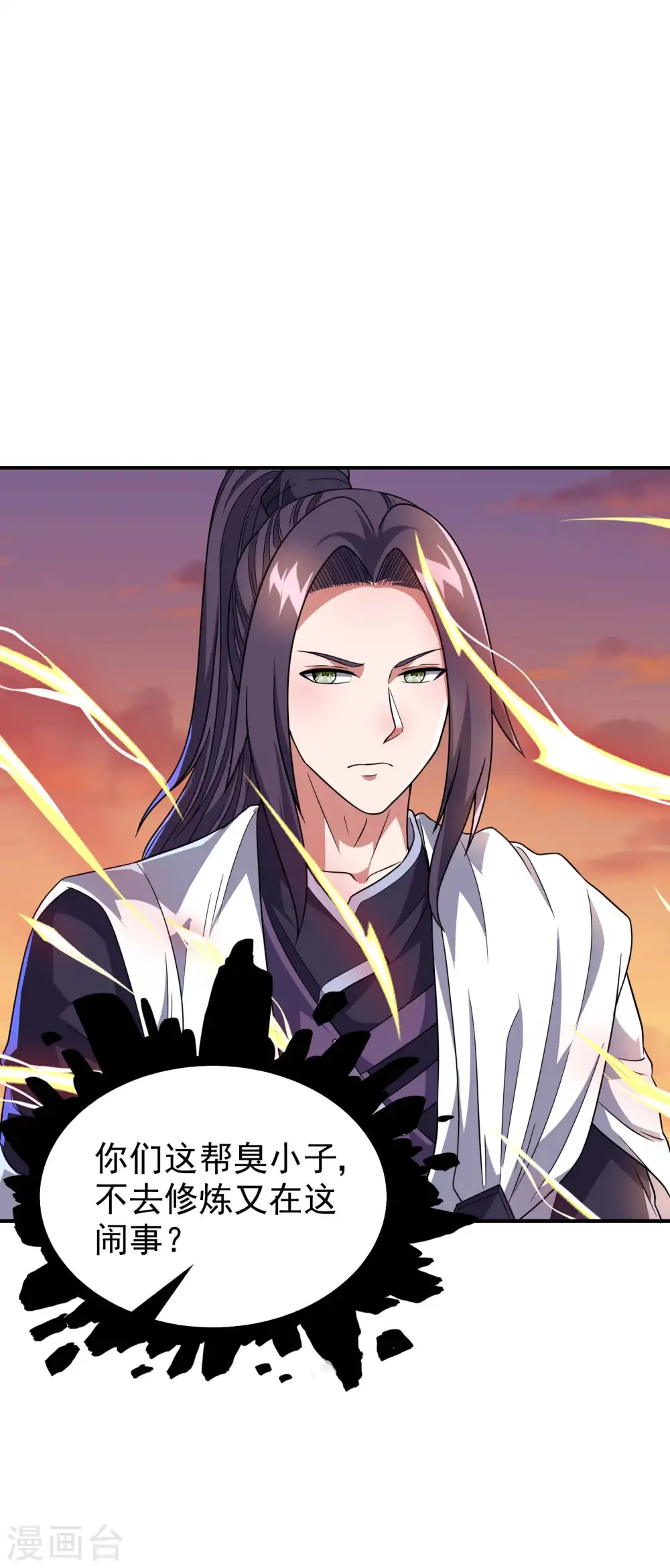 第173话 这人有病？3