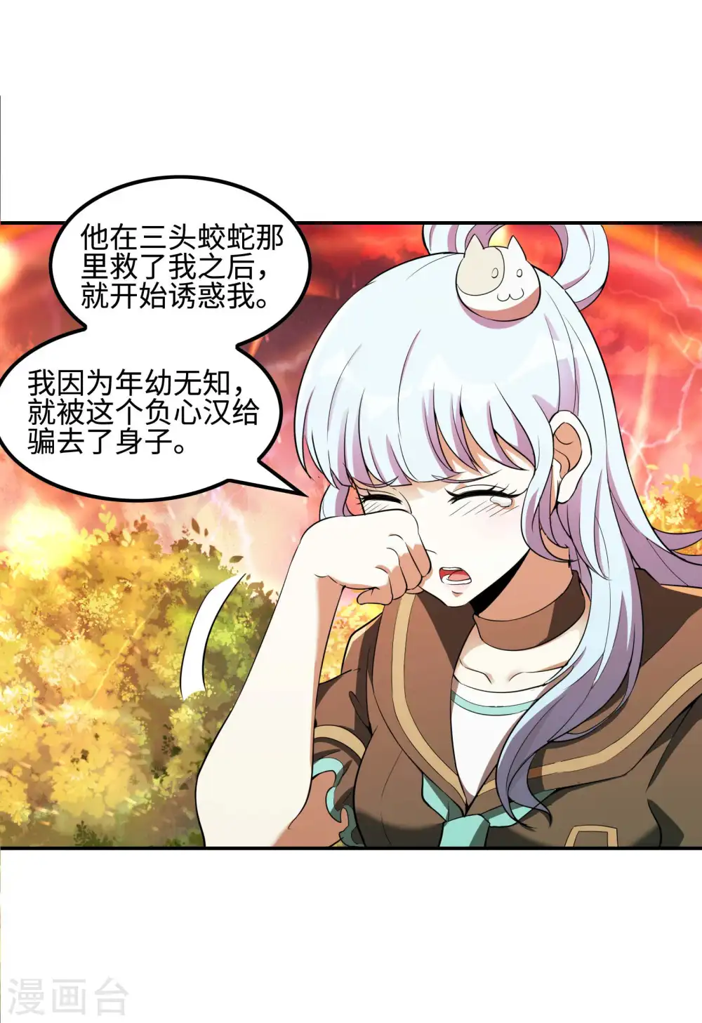 第88话 女人的嘴骗人的鬼4