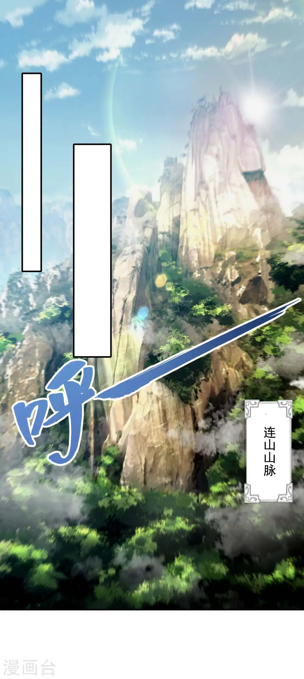 第74话 三头蛟2