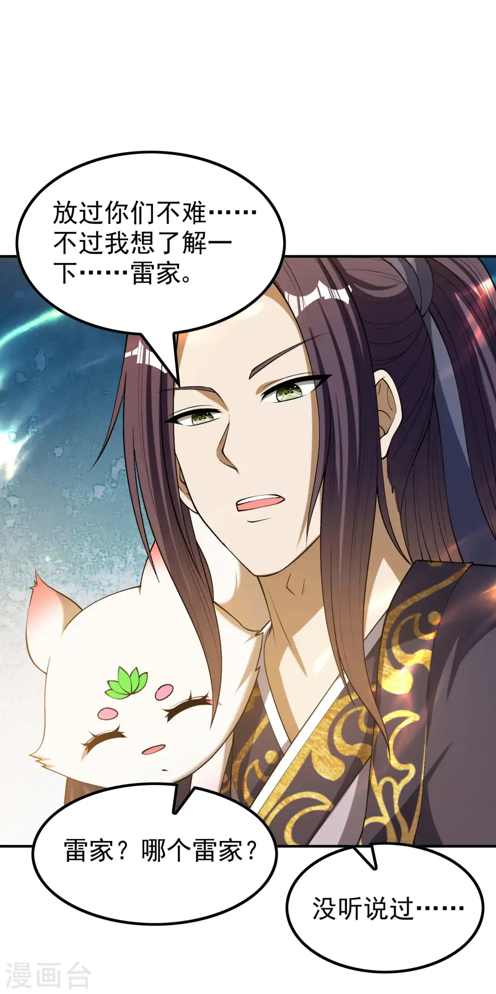 第166话 小白的实力31