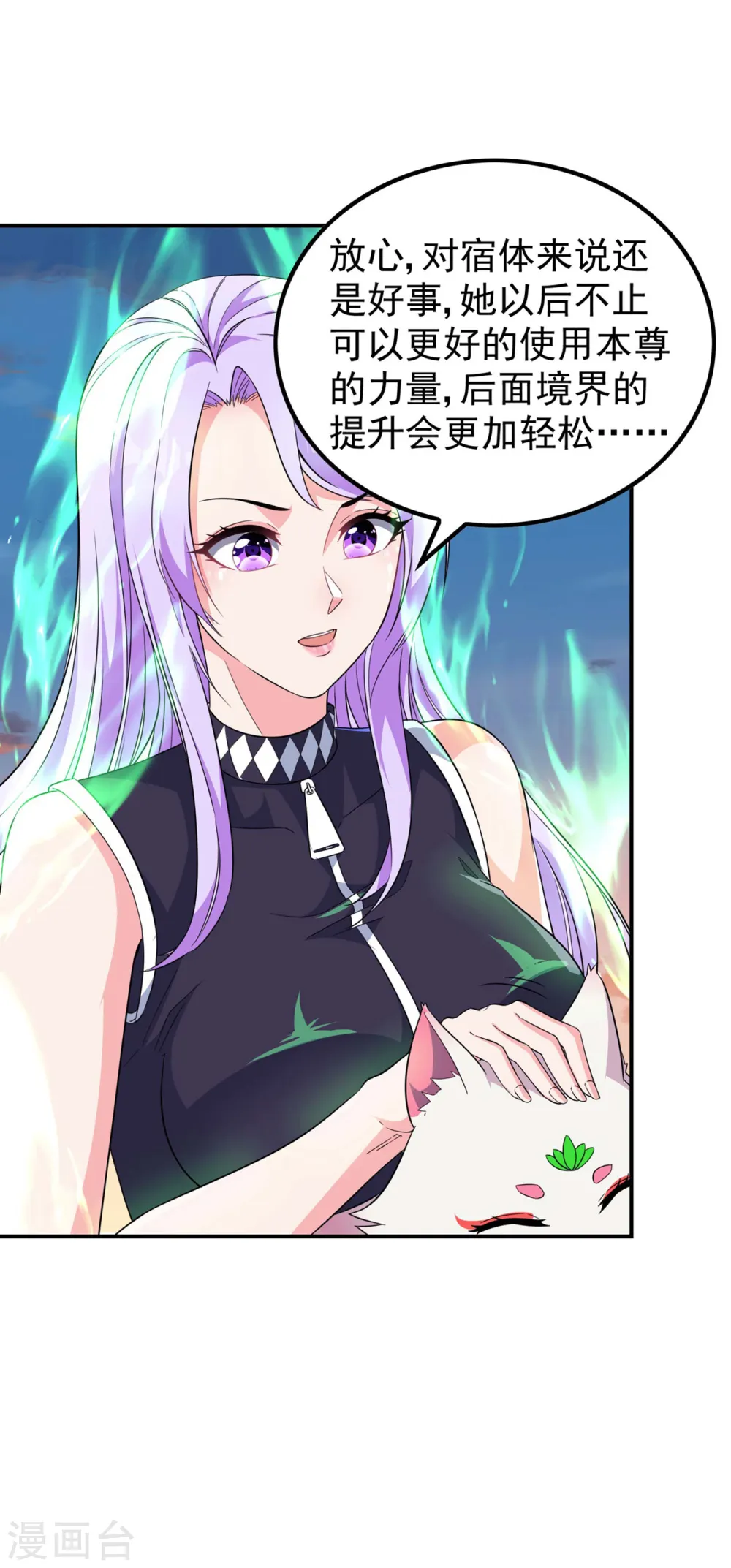 第188话 清音升级21