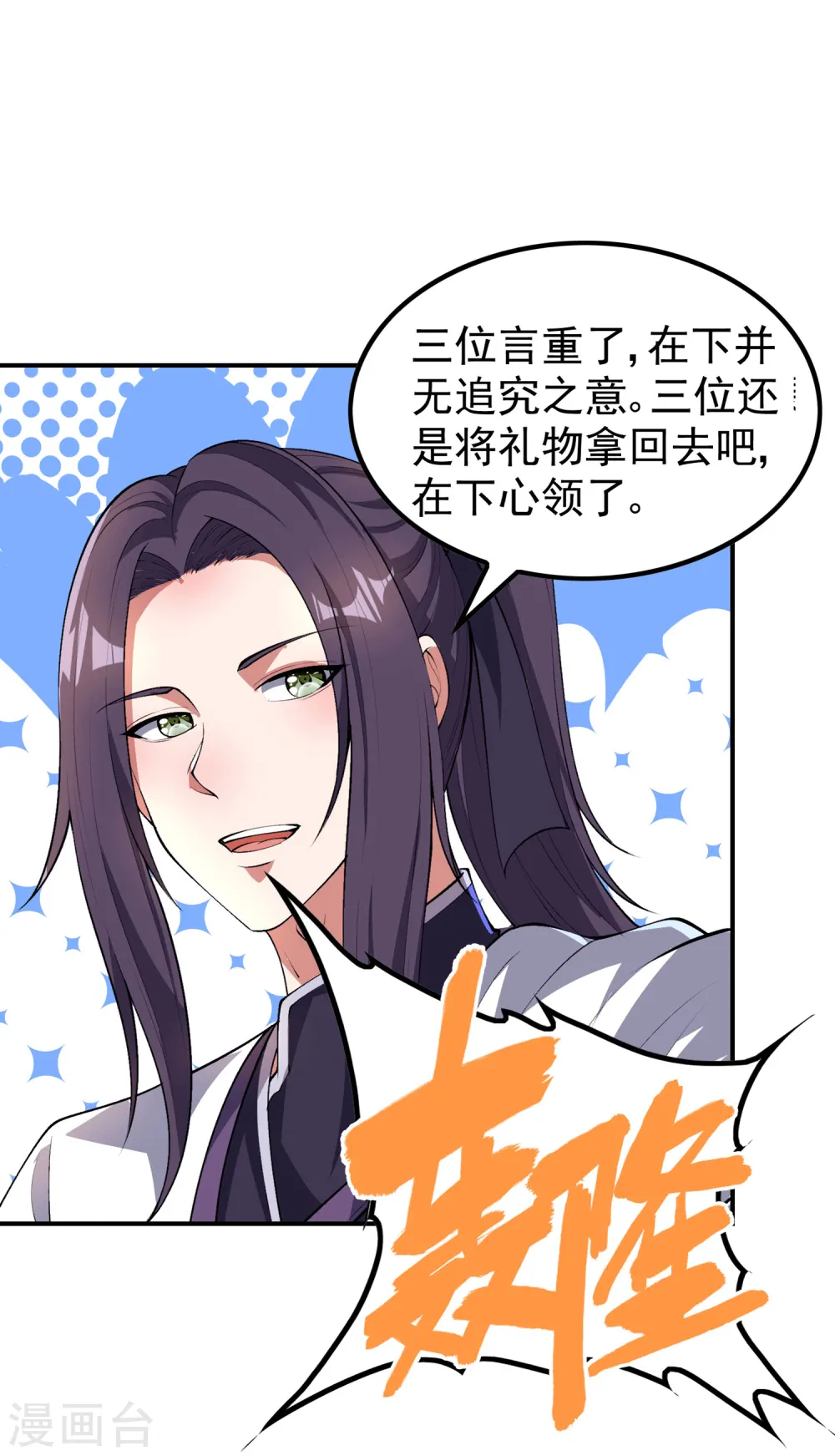 第190话 镜像大陆39