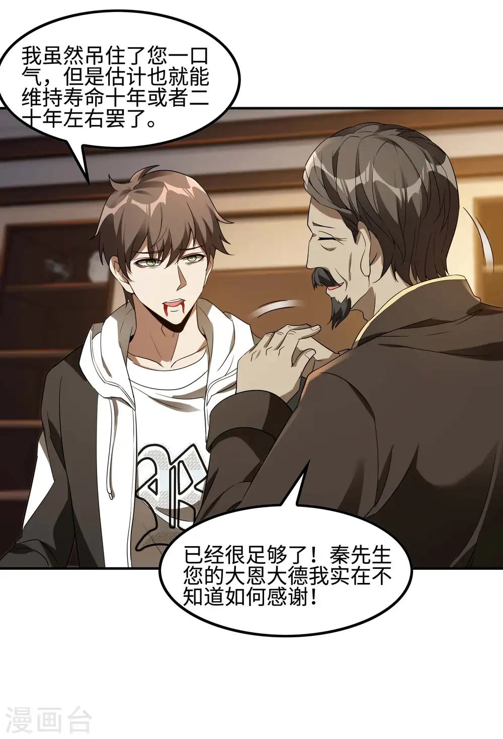 第102话 被迫双修28
