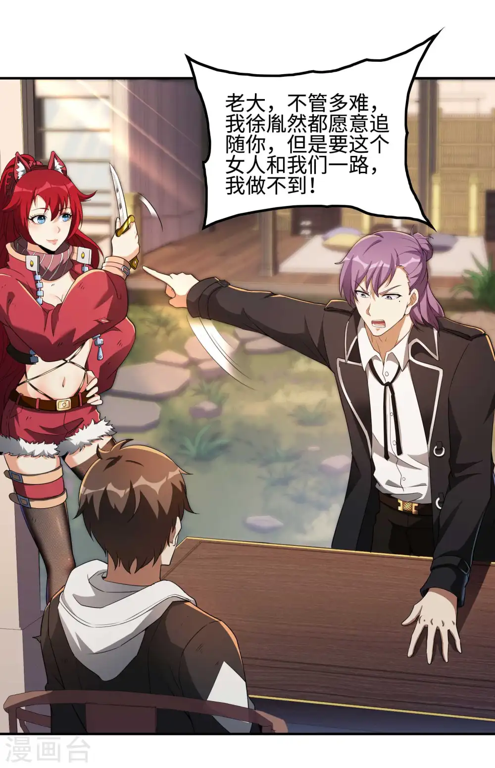 第109话 隐藏的力量25