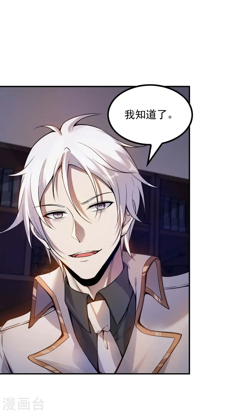 第45话 秦家的秘密17