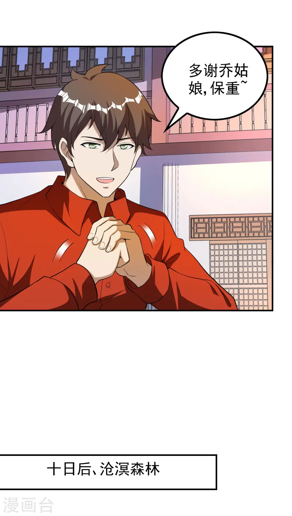 第146话 强者可以为所欲为？33