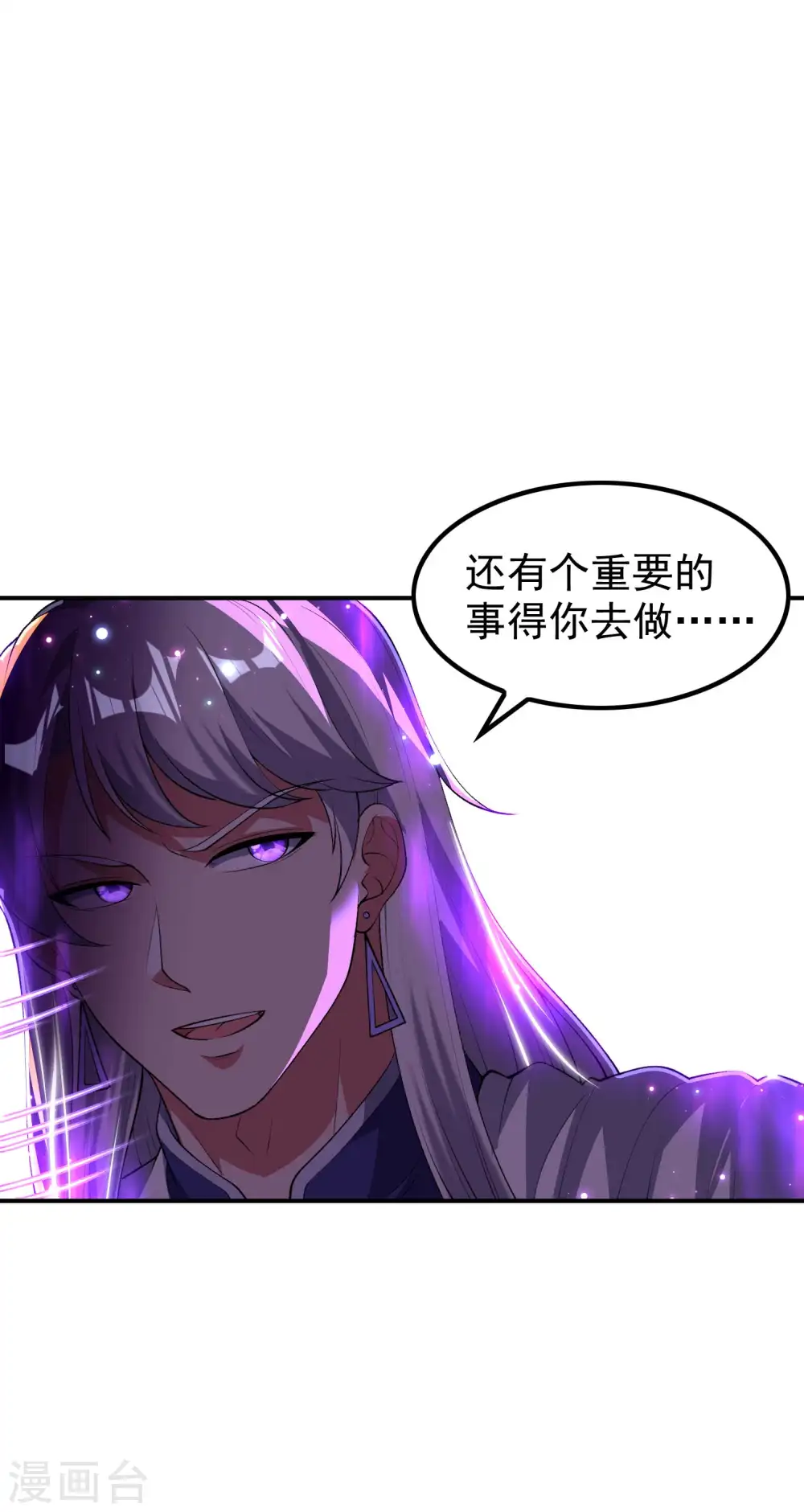 第221话 再次升级6