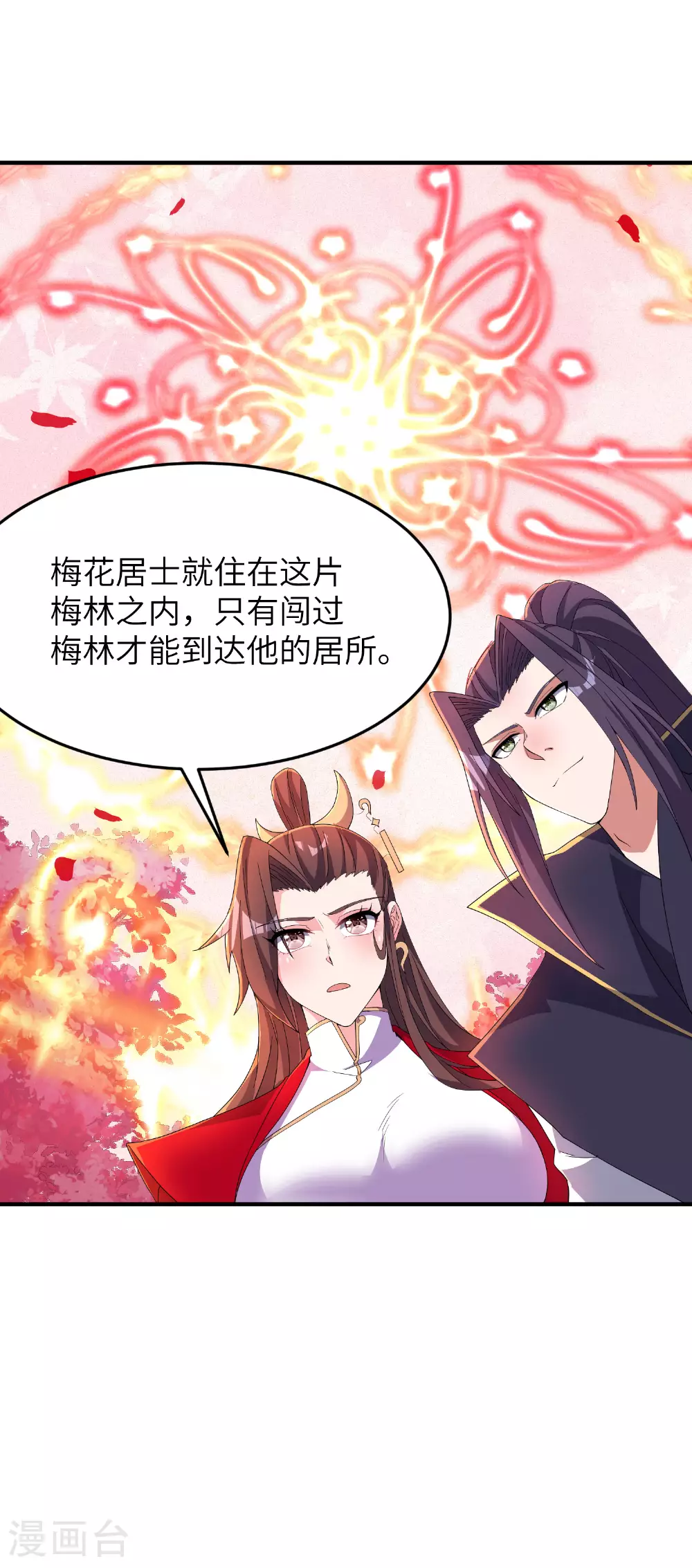 第283话 酒色之徒39