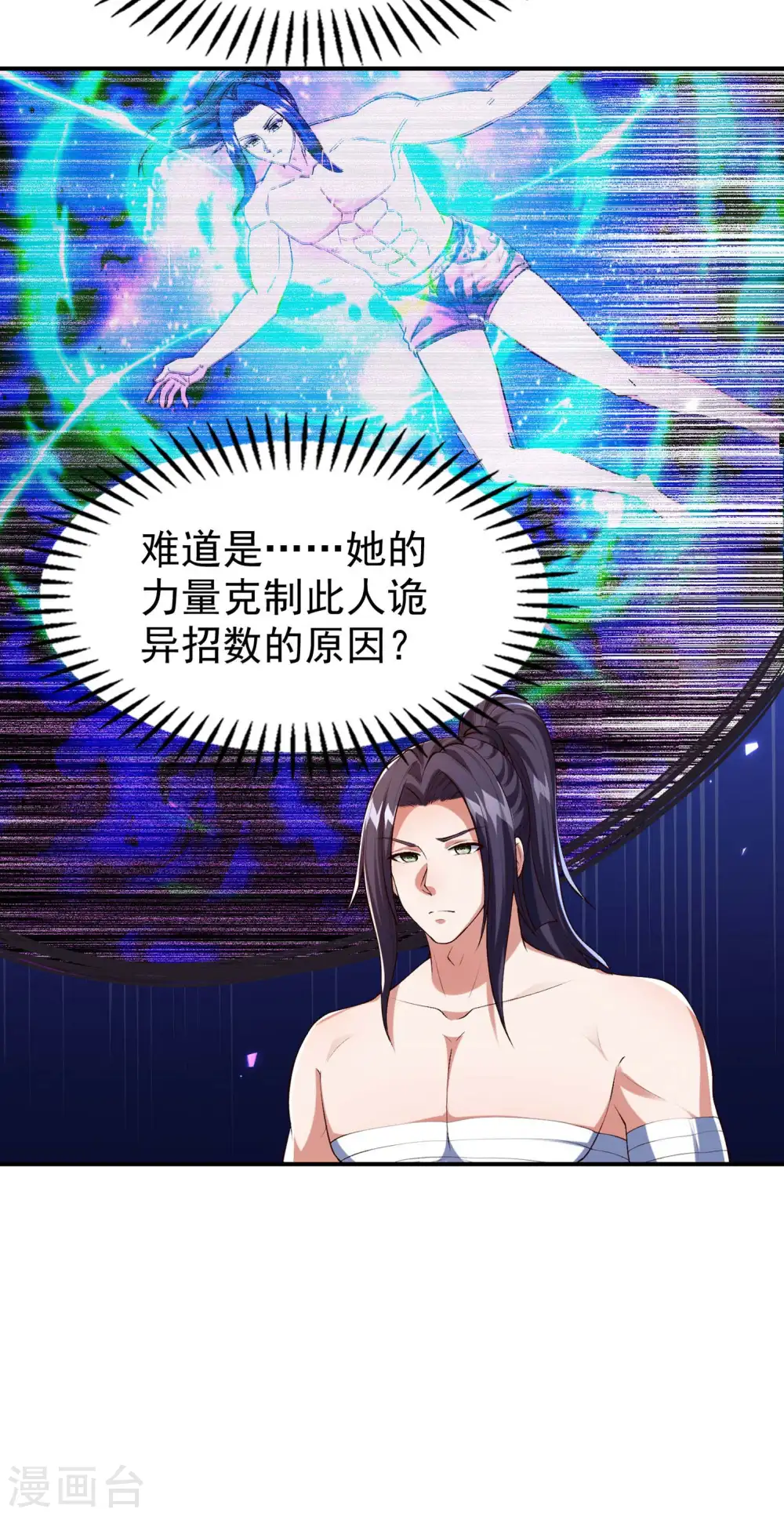 第185话 误会大了17