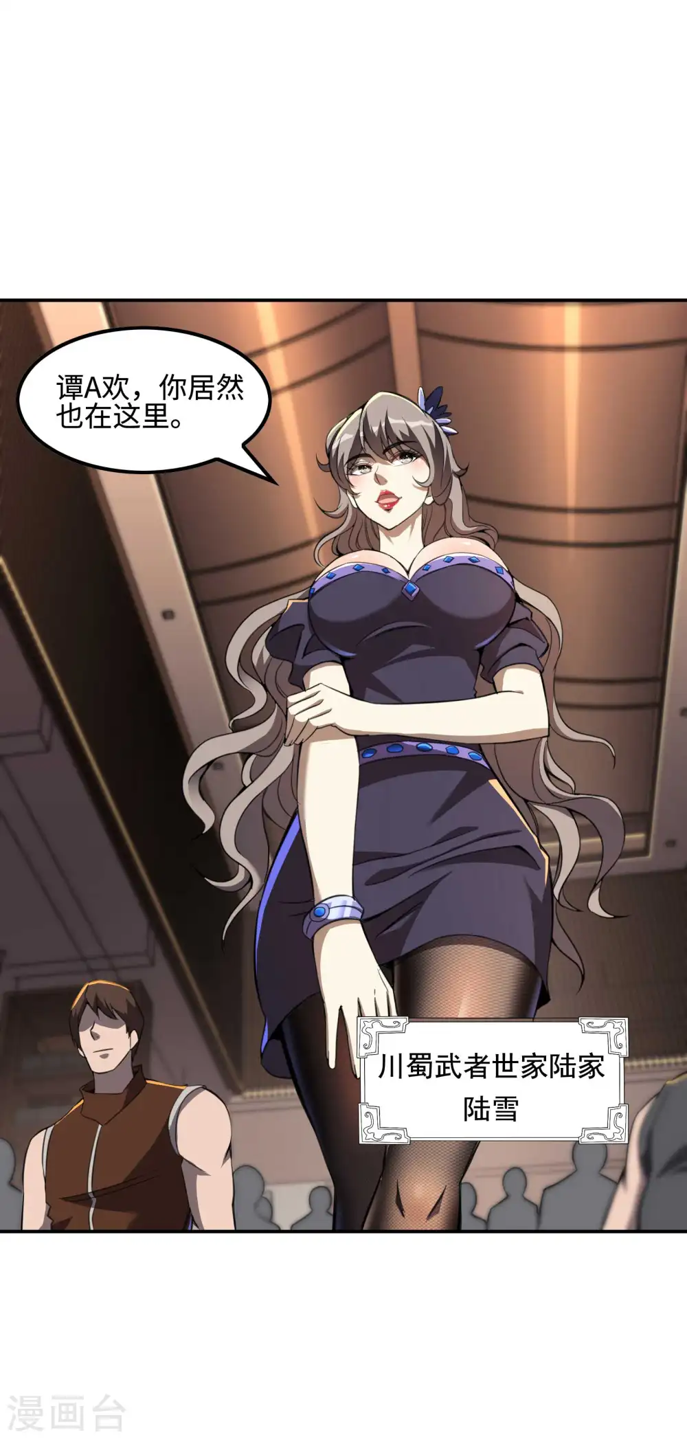 第119话 小姨子上线29