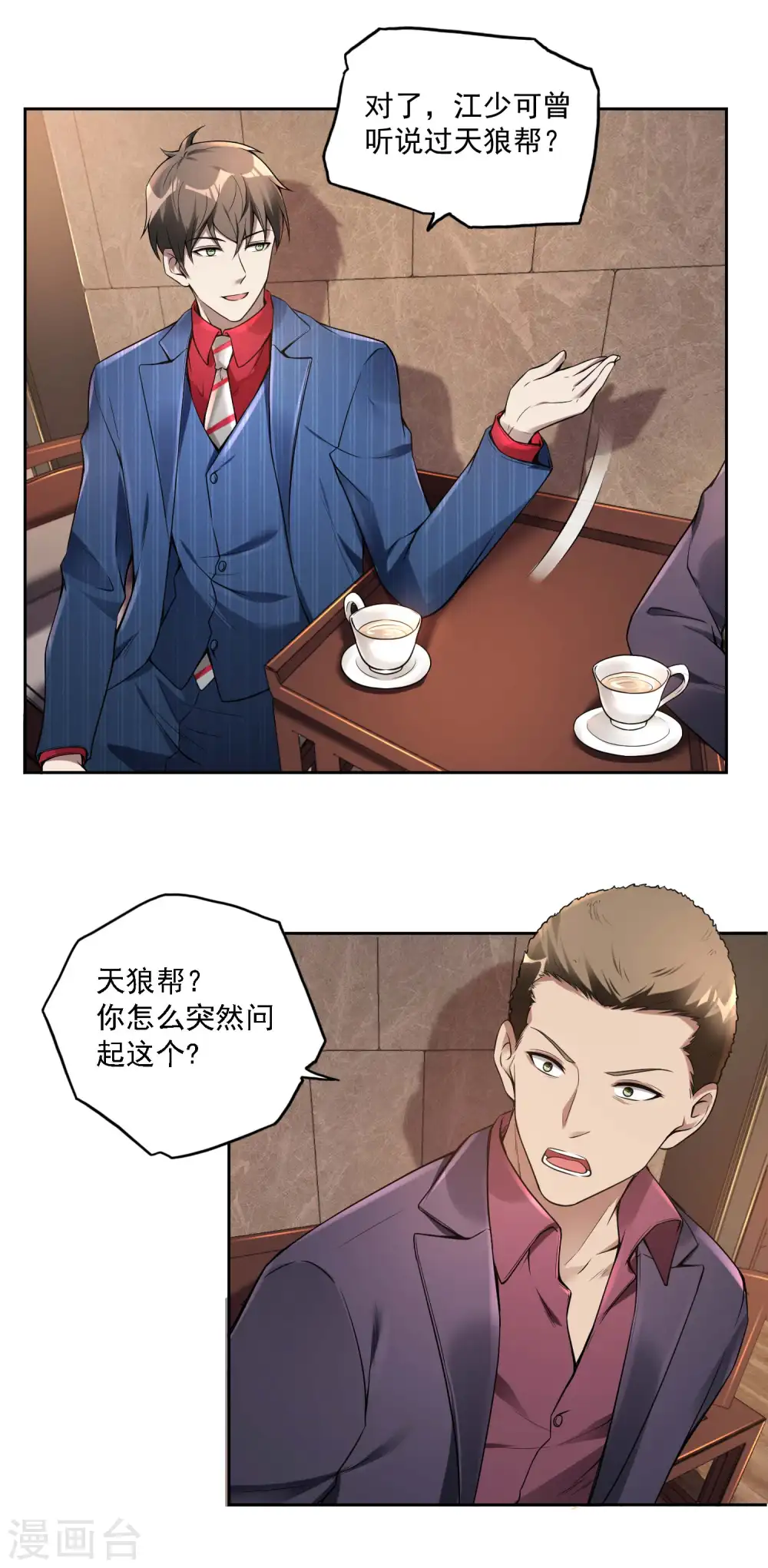 第34话 武者是什么？6