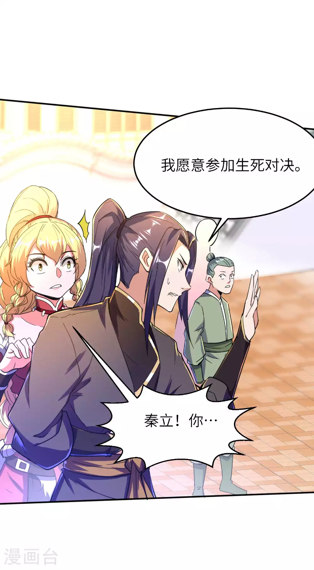 第240话 耗死你19