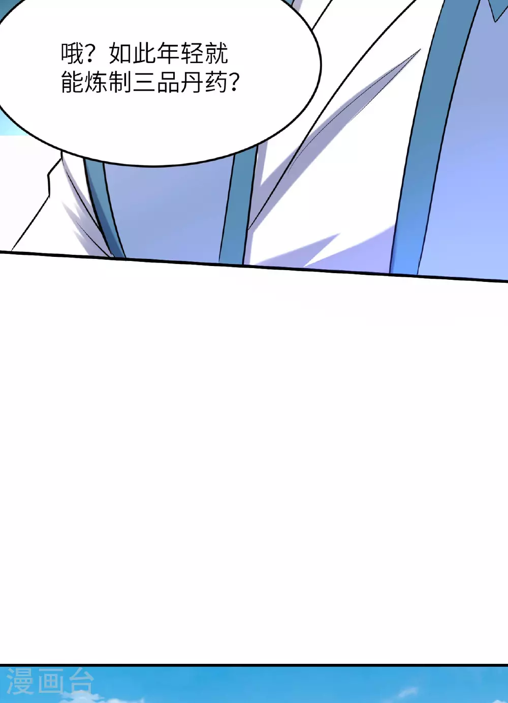 第246话 宗门中的垃圾9